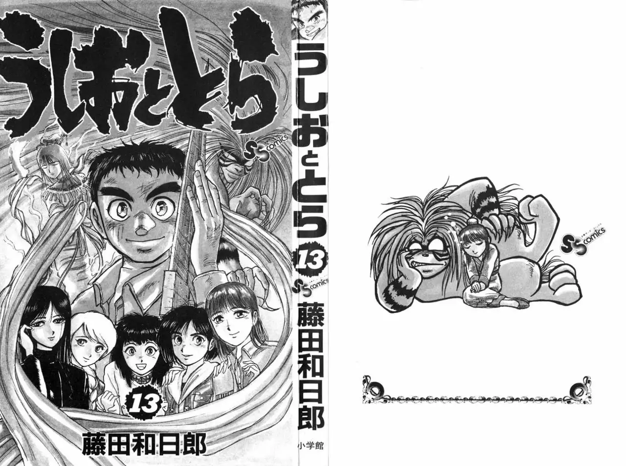 Ushio to Tora Capítulo 110 - Page 2