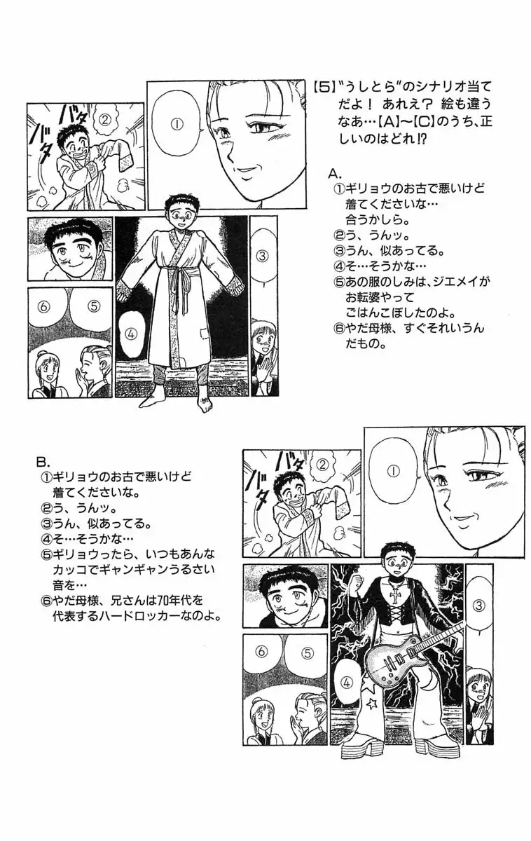 Ushio to Tora Capítulo 118 - Page 22
