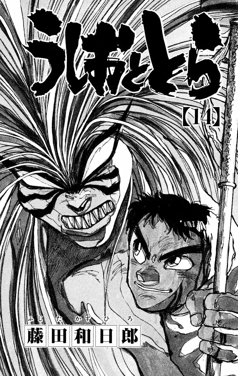 Ushio to Tora Capítulo 119 - Page 3