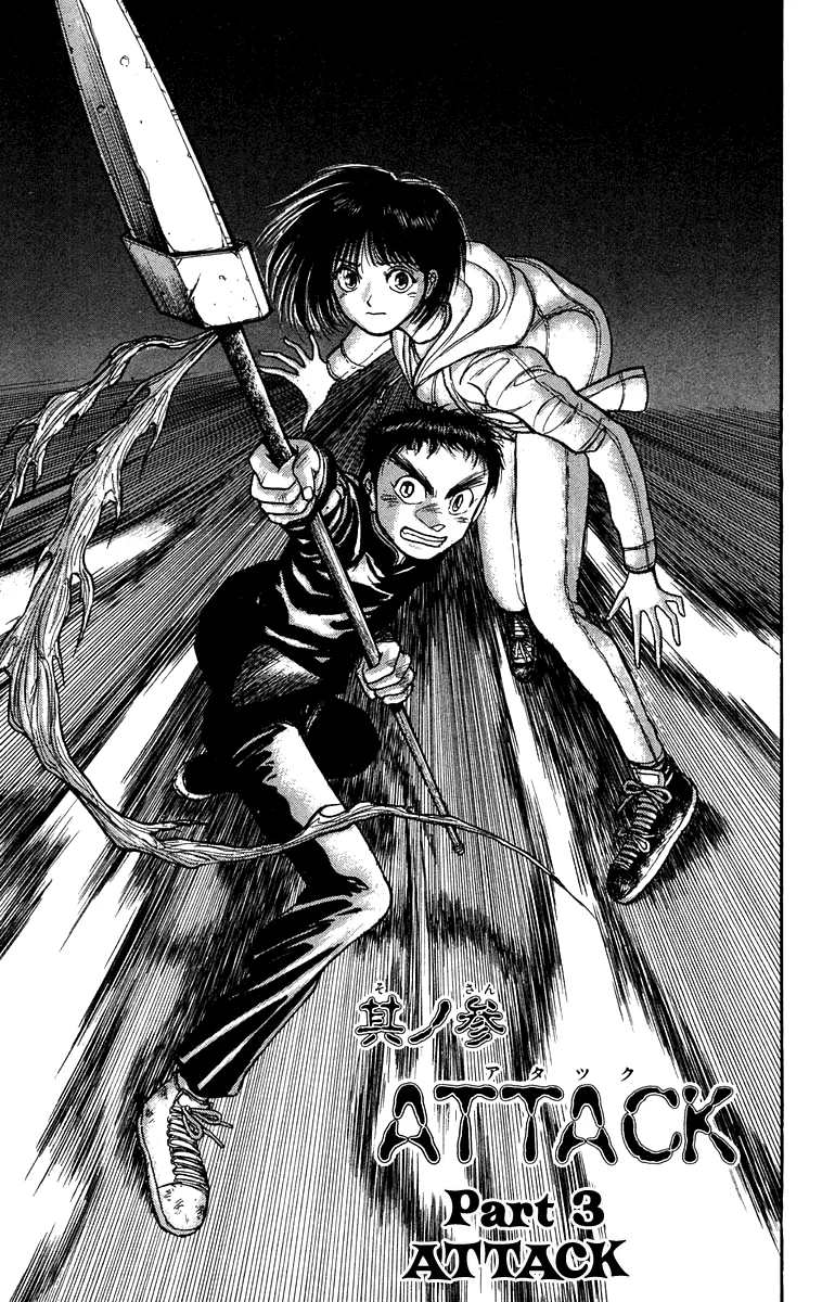 Ushio to Tora Capítulo 135 - Page 1