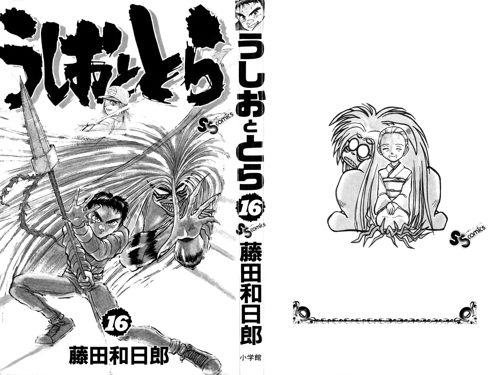Ushio to Tora Capítulo 139 - Page 2