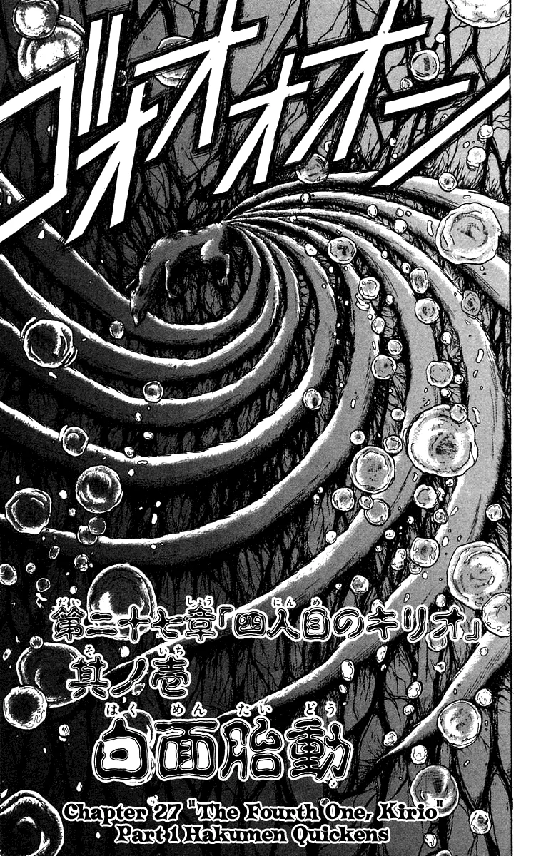 Ushio to Tora Capítulo 139 - Page 5
