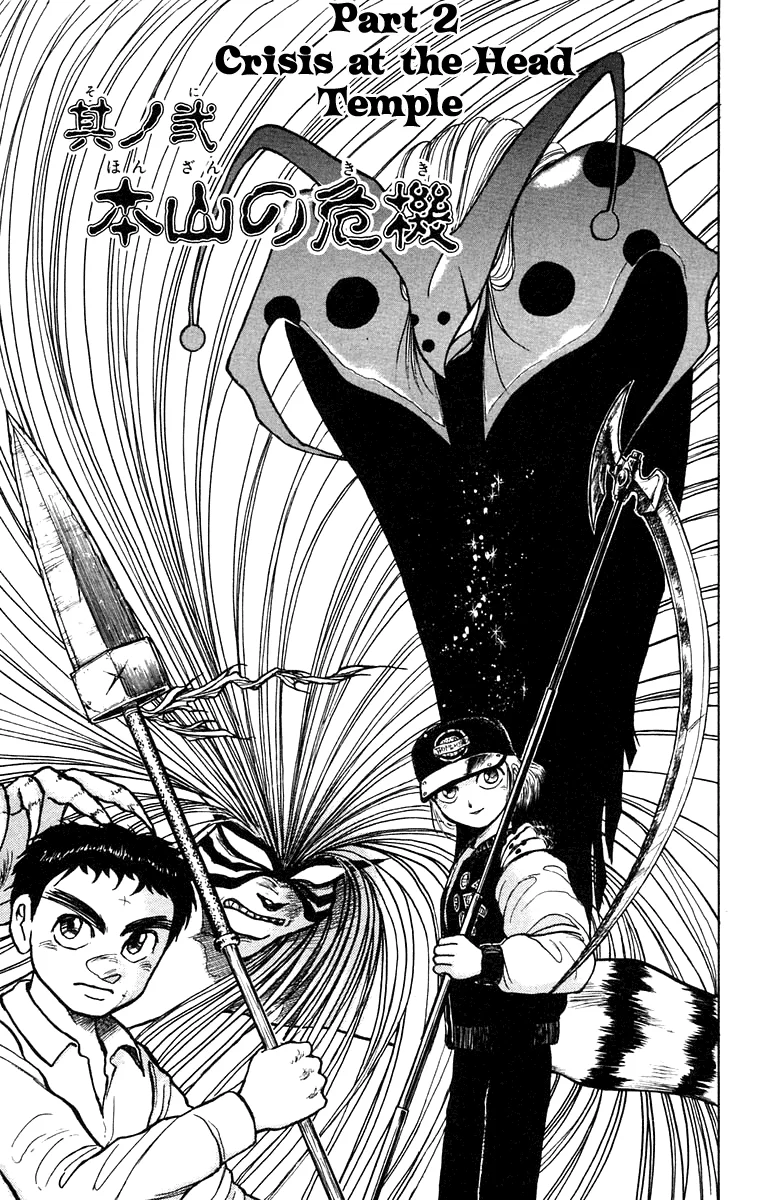 Ushio to Tora Capítulo 140 - Page 1