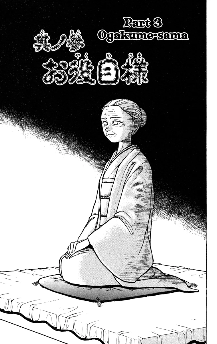 Ushio to Tora Capítulo 141 - Page 1