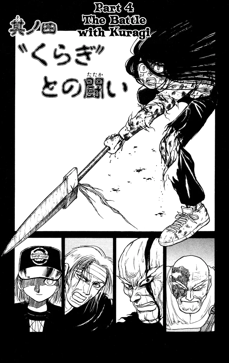 Ushio to Tora Capítulo 142 - Page 1