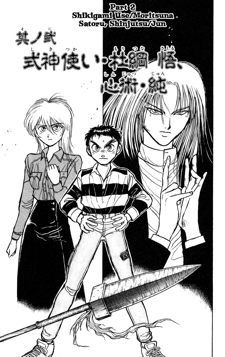 Ushio to Tora Capítulo 146 - Page 1