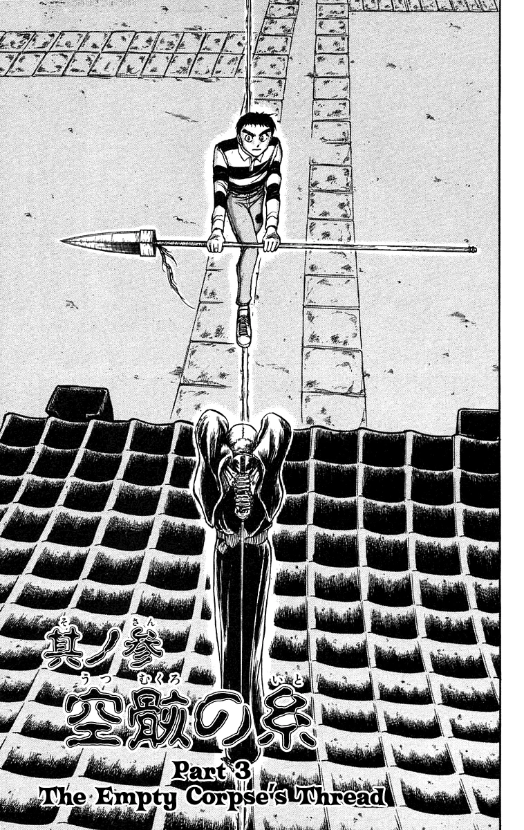 Ushio to Tora Capítulo 147 - Page 1