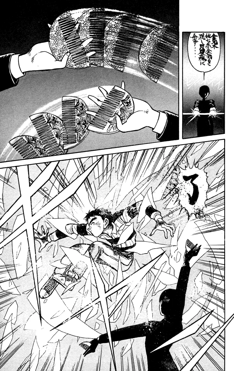 Ushio to Tora Capítulo 149 - Page 20