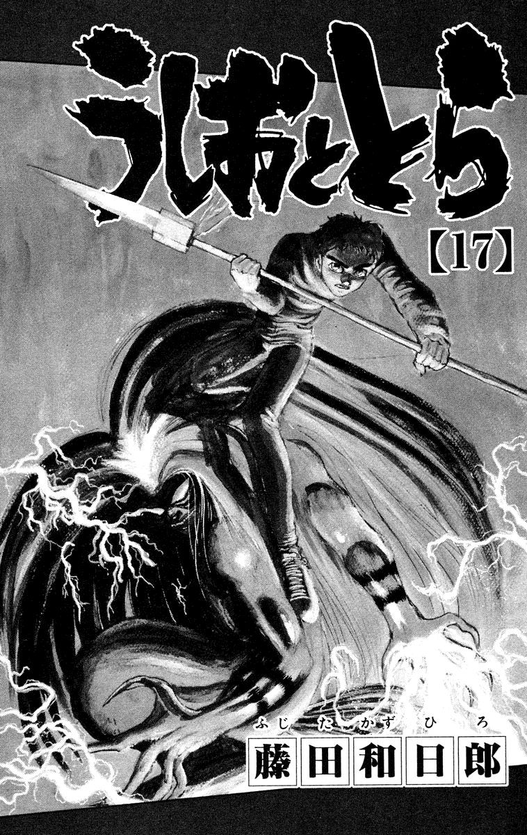 Ushio to Tora Capítulo 149 - Page 3