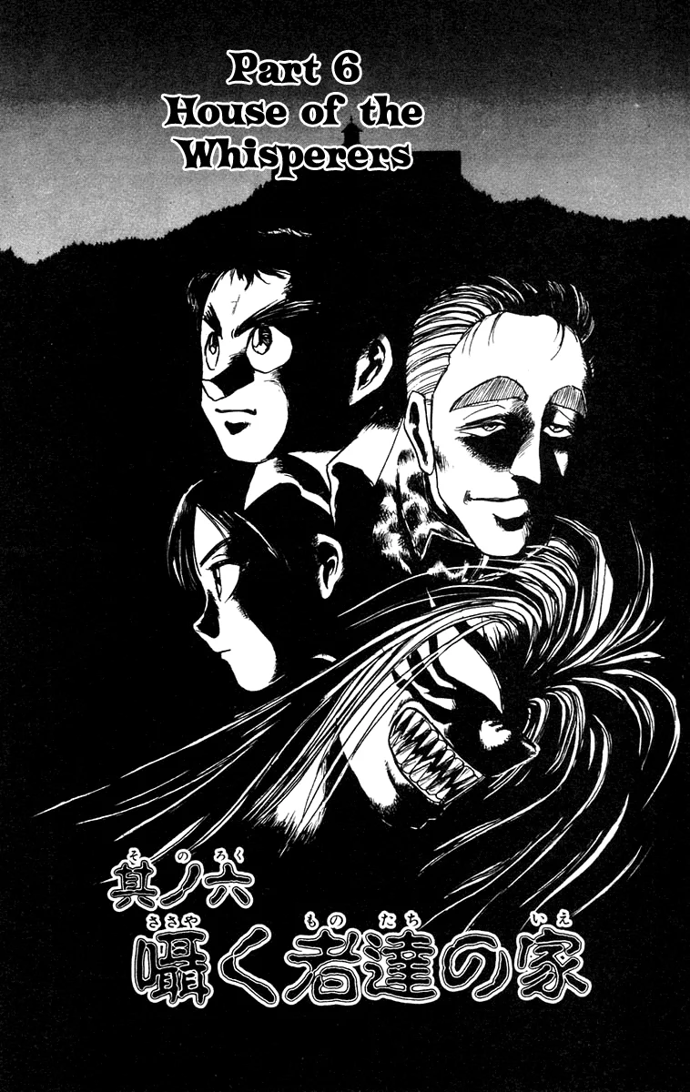 Ushio to Tora Capítulo 150 - Page 1