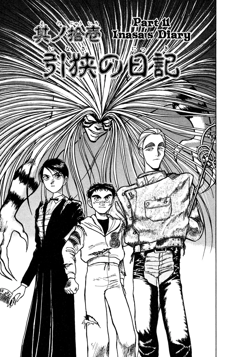 Ushio to Tora Capítulo 155 - Page 1