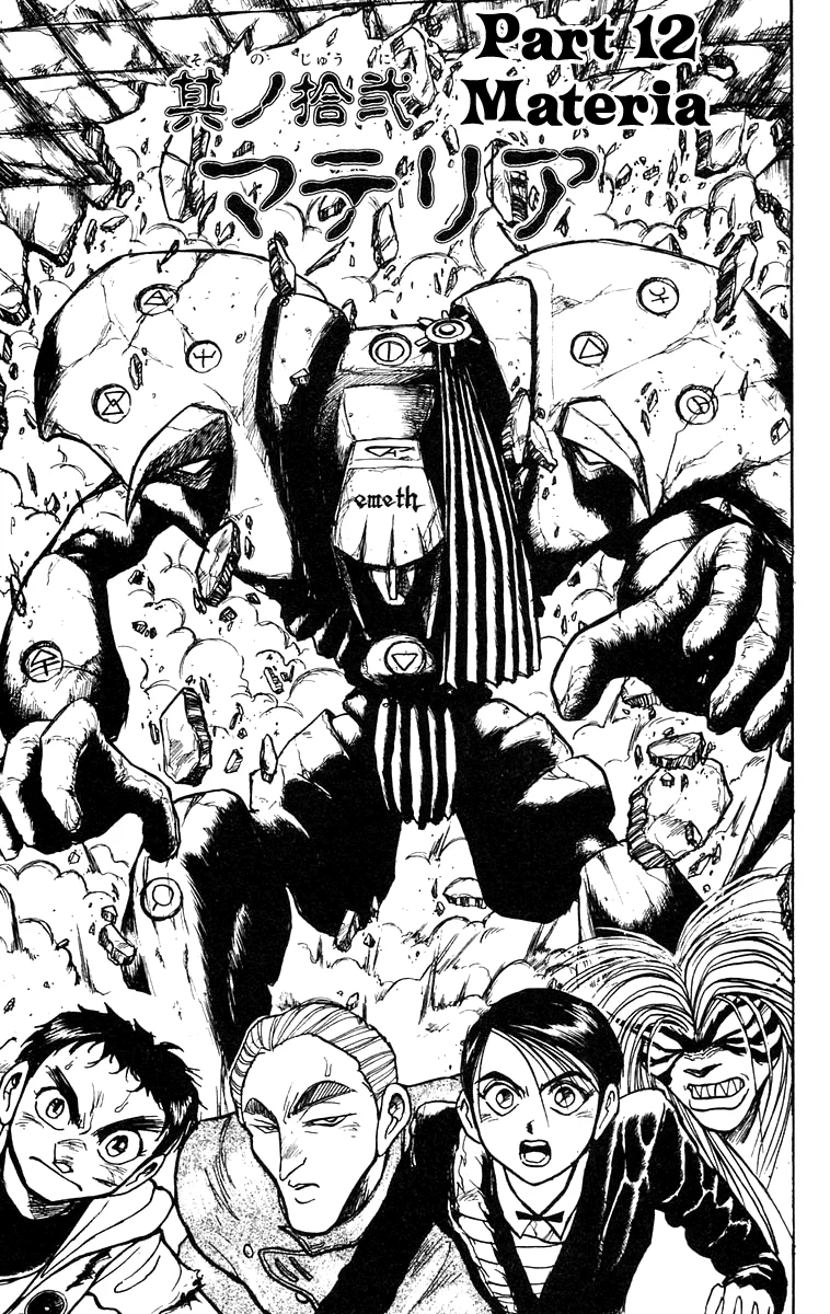 Ushio to Tora Capítulo 156 - Page 1