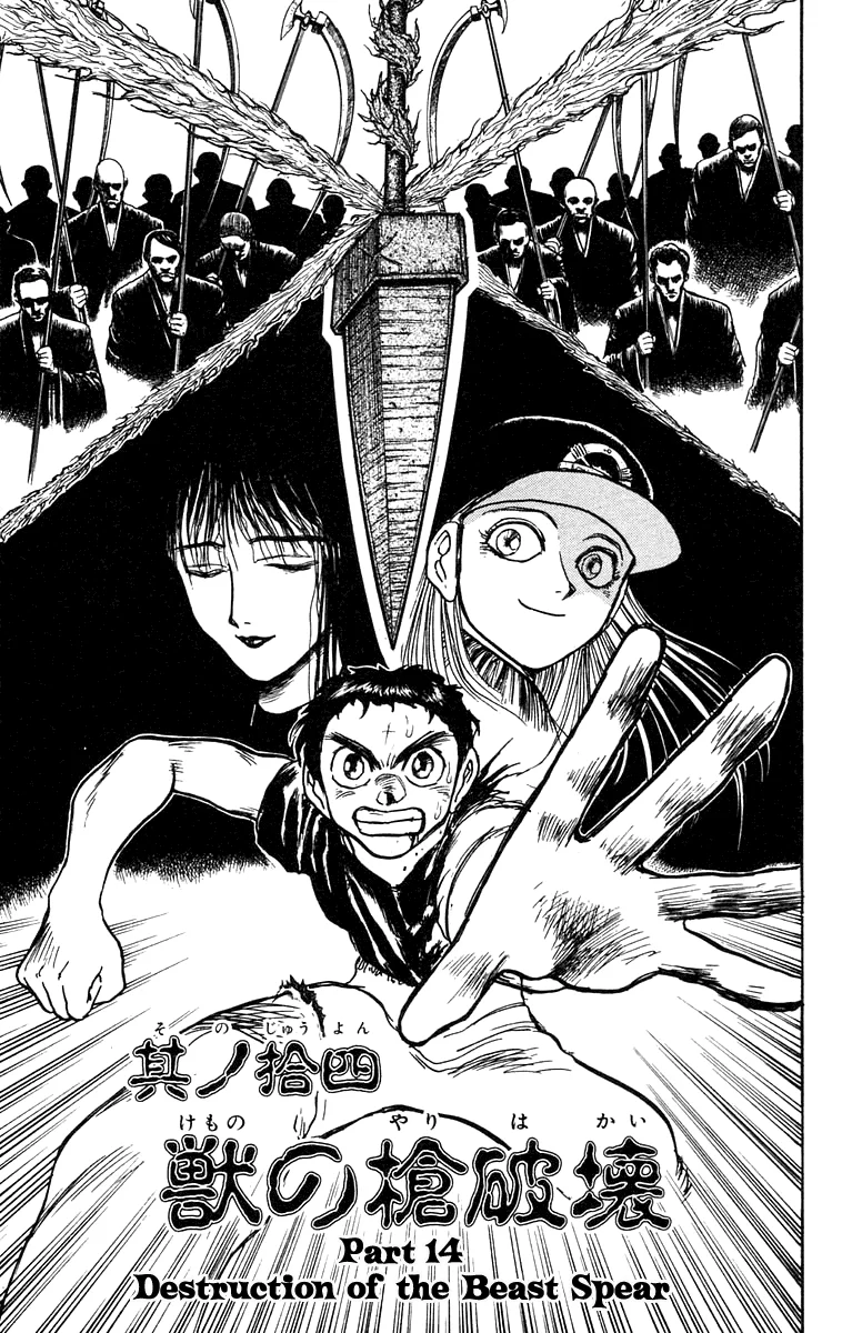 Ushio to Tora Capítulo 158 - Page 1
