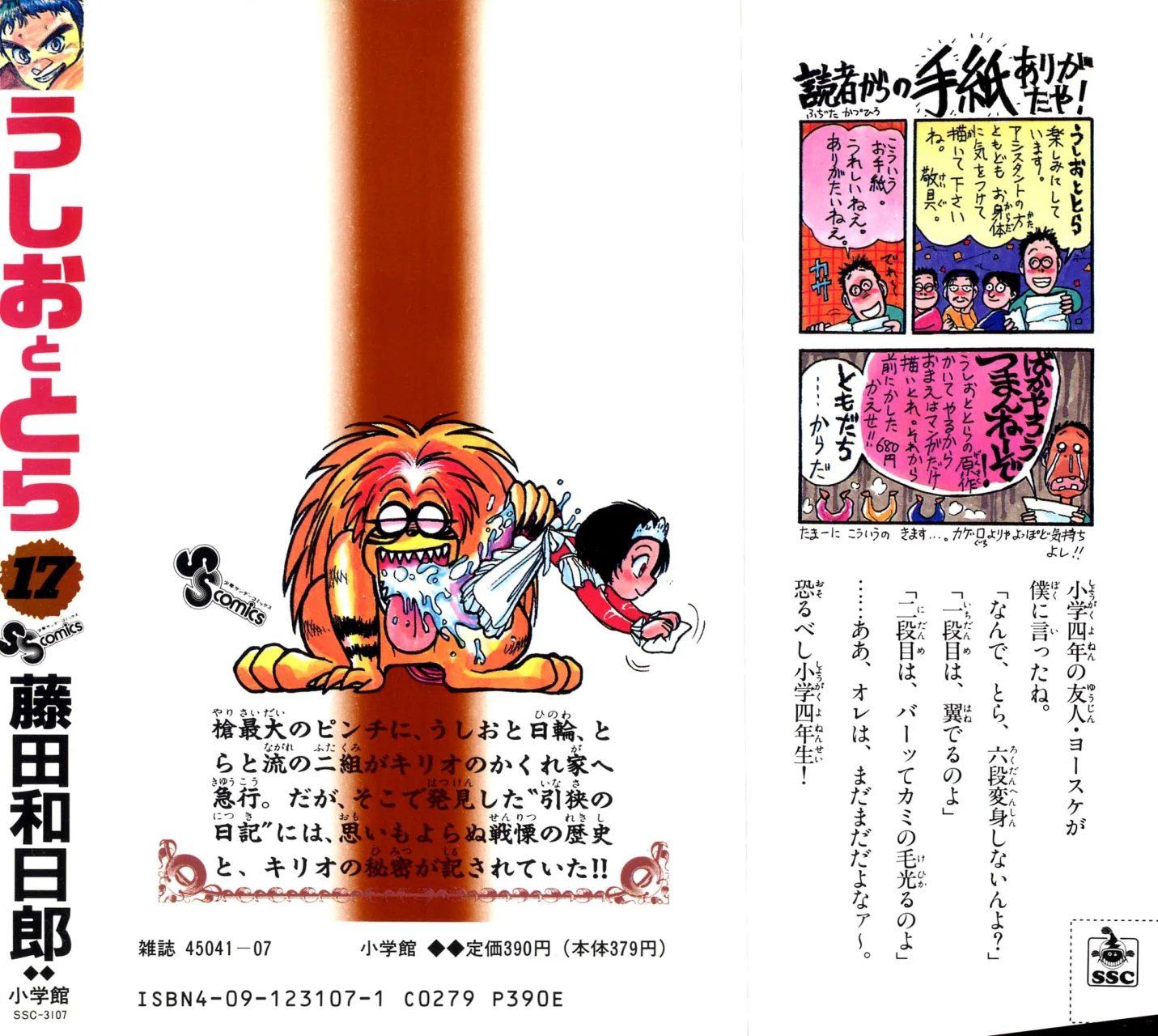 Ushio to Tora Capítulo 158 - Page 19
