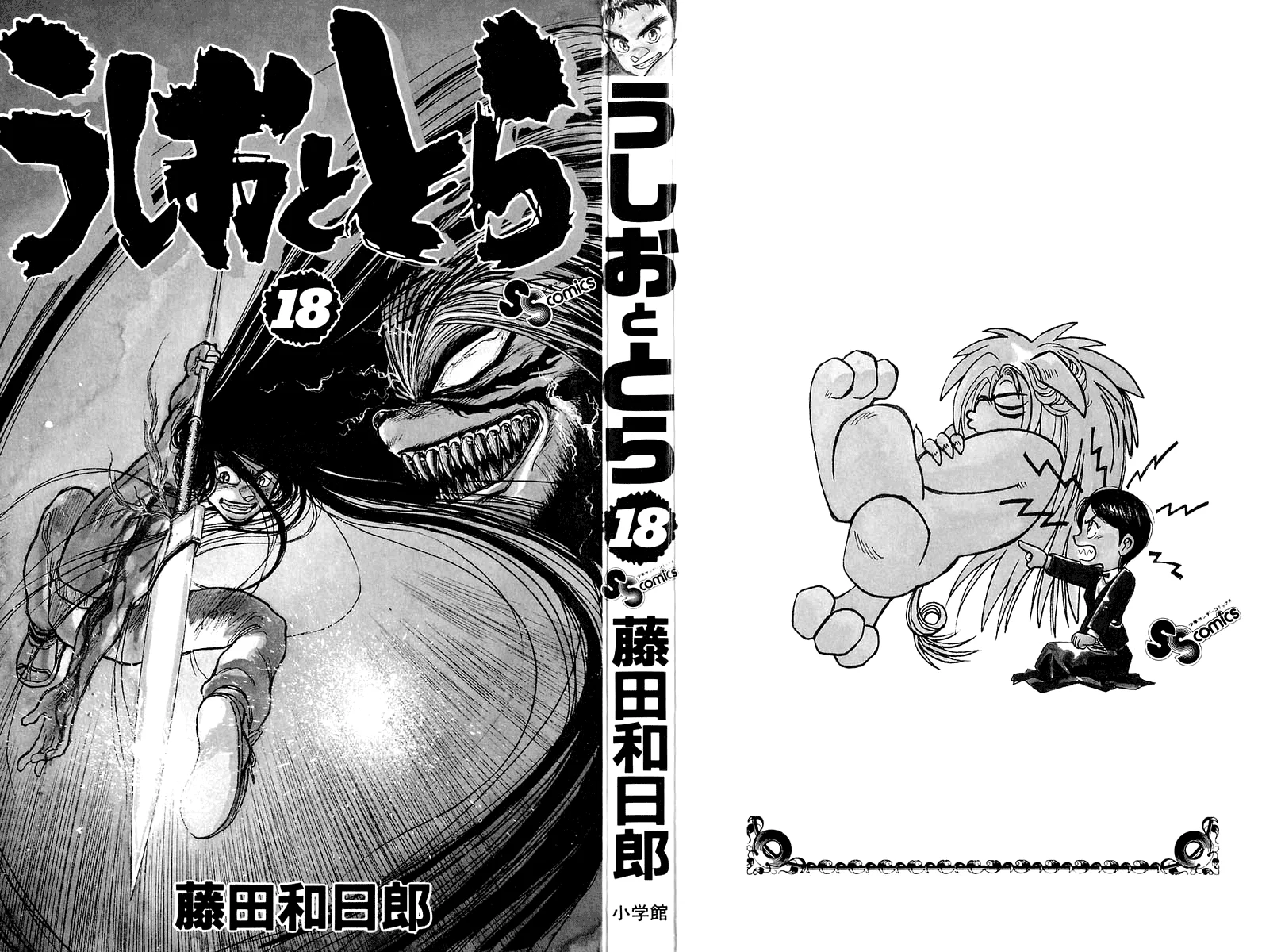 Ushio to Tora Capítulo 159 - Page 1