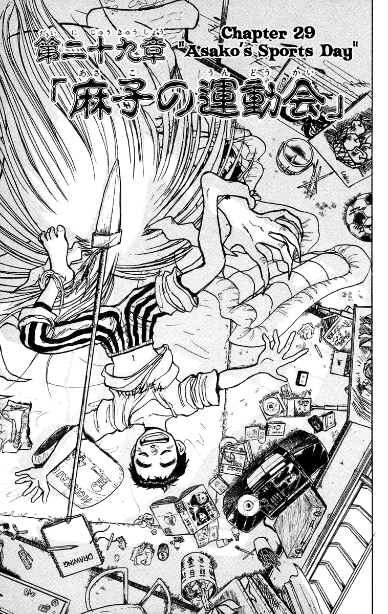Ushio to Tora Capítulo 166 - Page 1