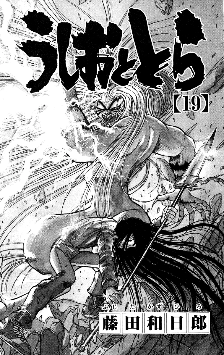 Ushio to Tora Capítulo 169 - Page 3