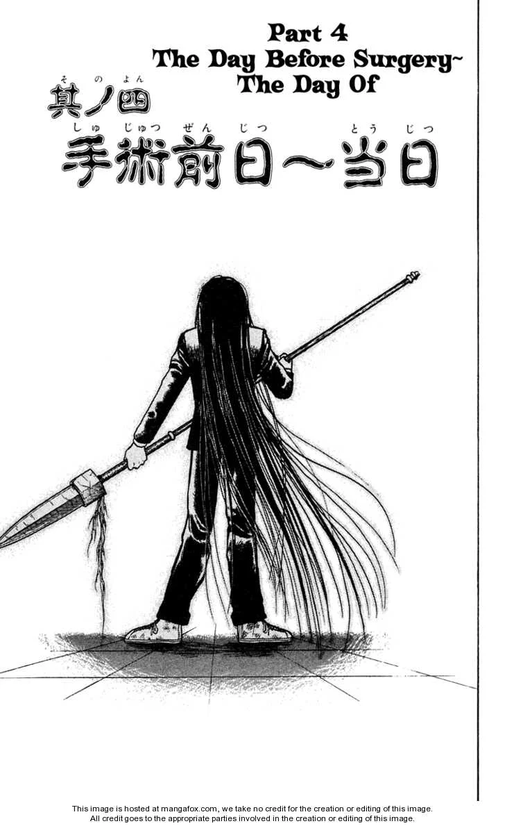 Ushio to Tora Capítulo 178 - Page 1