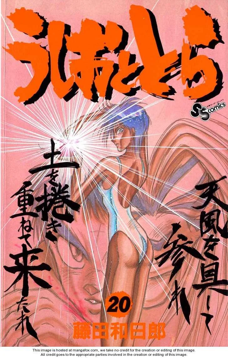 Ushio to Tora Capítulo 179 - Page 1