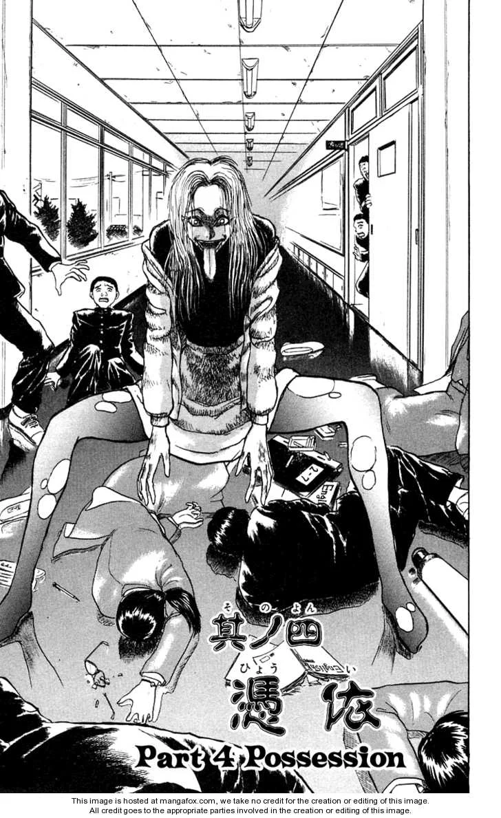 Ushio to Tora Capítulo 184 - Page 1