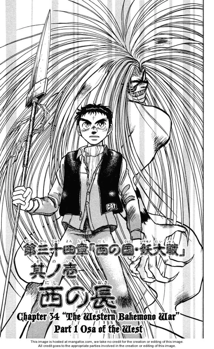 Ushio to Tora Capítulo 192 - Page 1