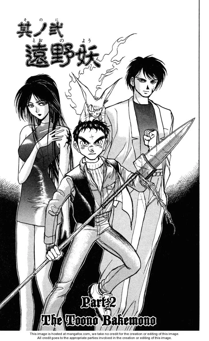 Ushio to Tora Capítulo 193 - Page 1
