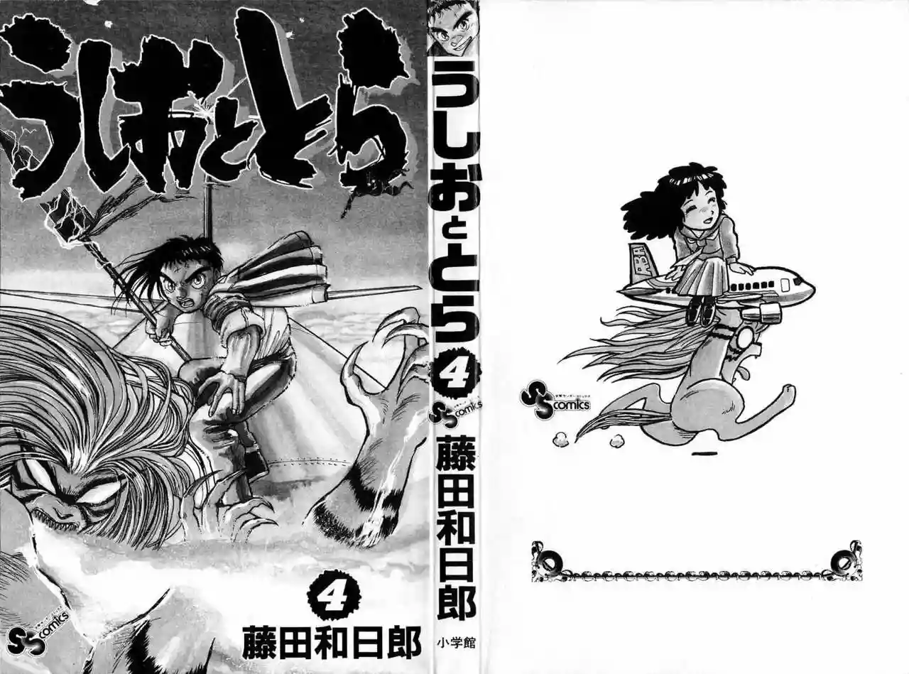 Ushio to Tora Capítulo 25 - Page 2