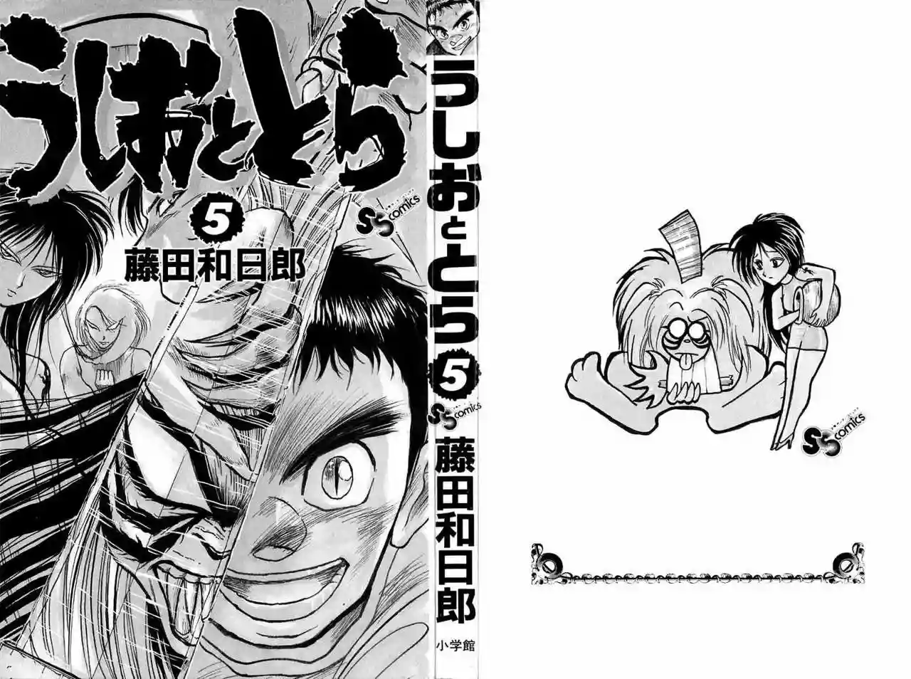 Ushio to Tora Capítulo 35 - Page 2