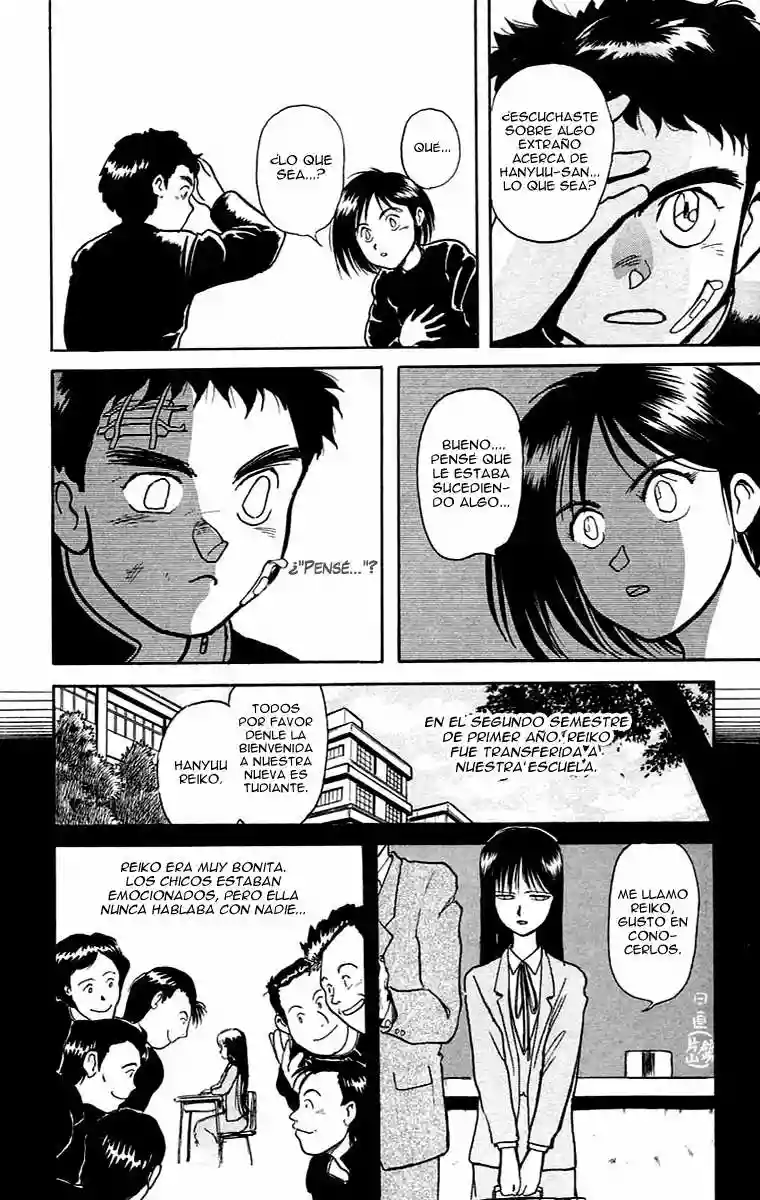 Ushio to Tora Capítulo 5 - Page 12