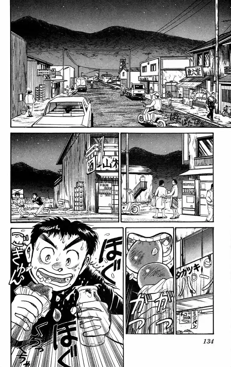 Ushio to Tora Capítulo 50 - Page 4