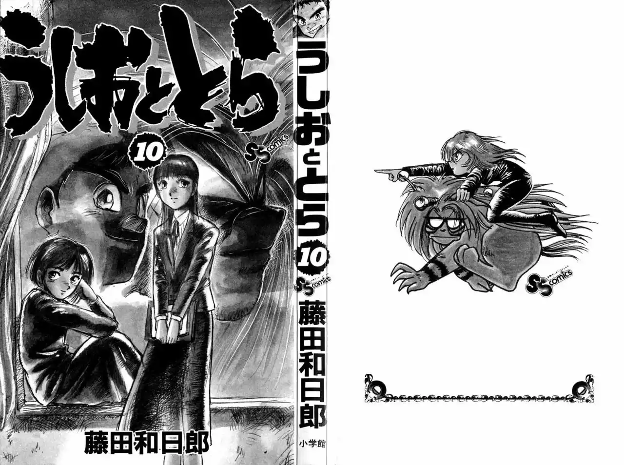 Ushio to Tora Capítulo 82 - Page 2