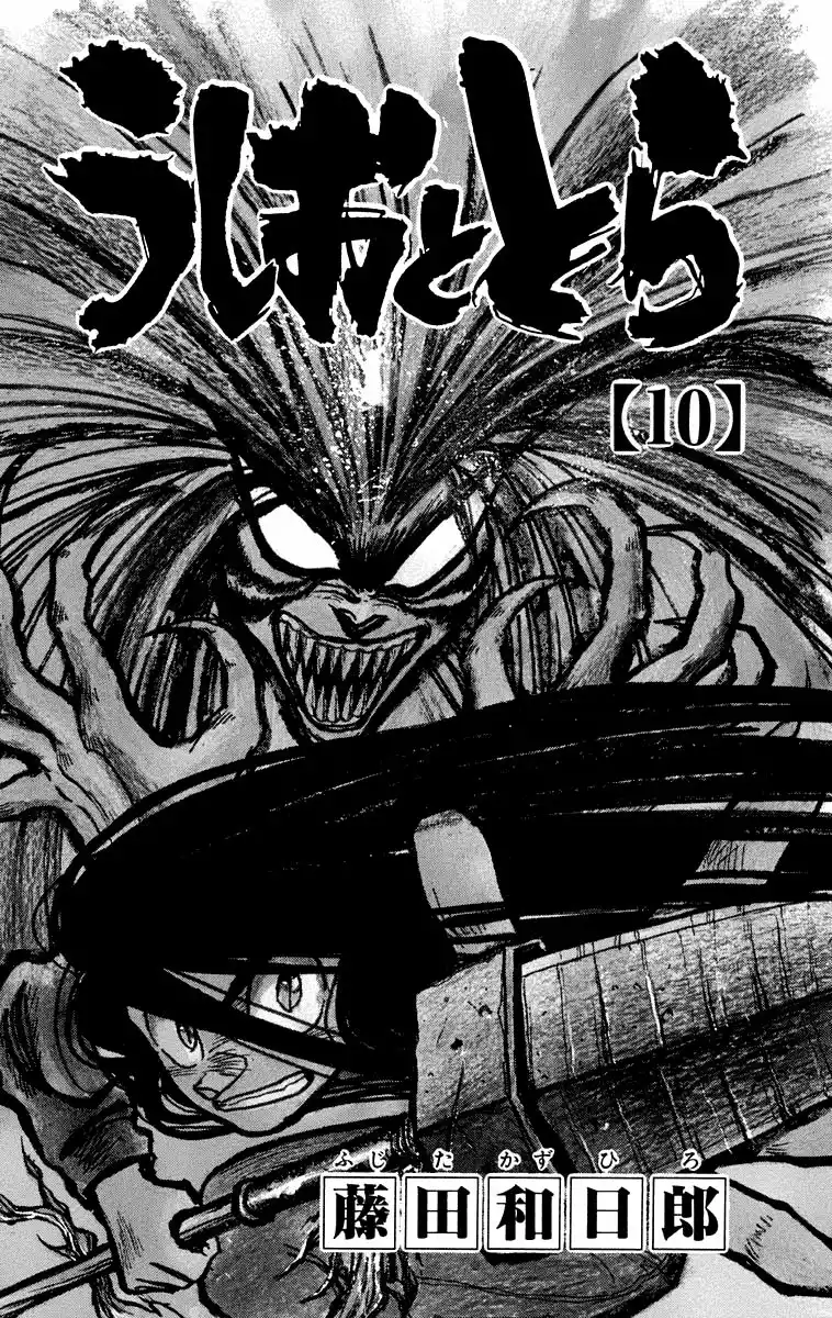 Ushio to Tora Capítulo 82 - Page 3