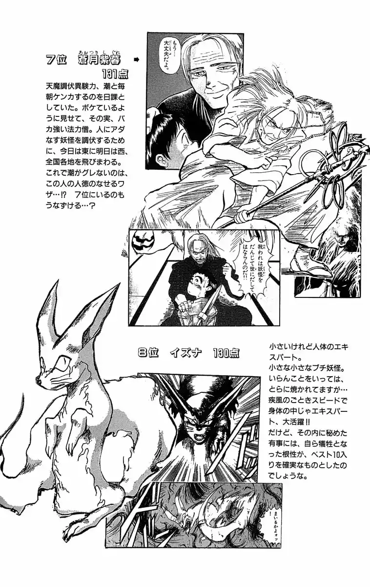 Ushio to Tora Capítulo 90 - Page 18