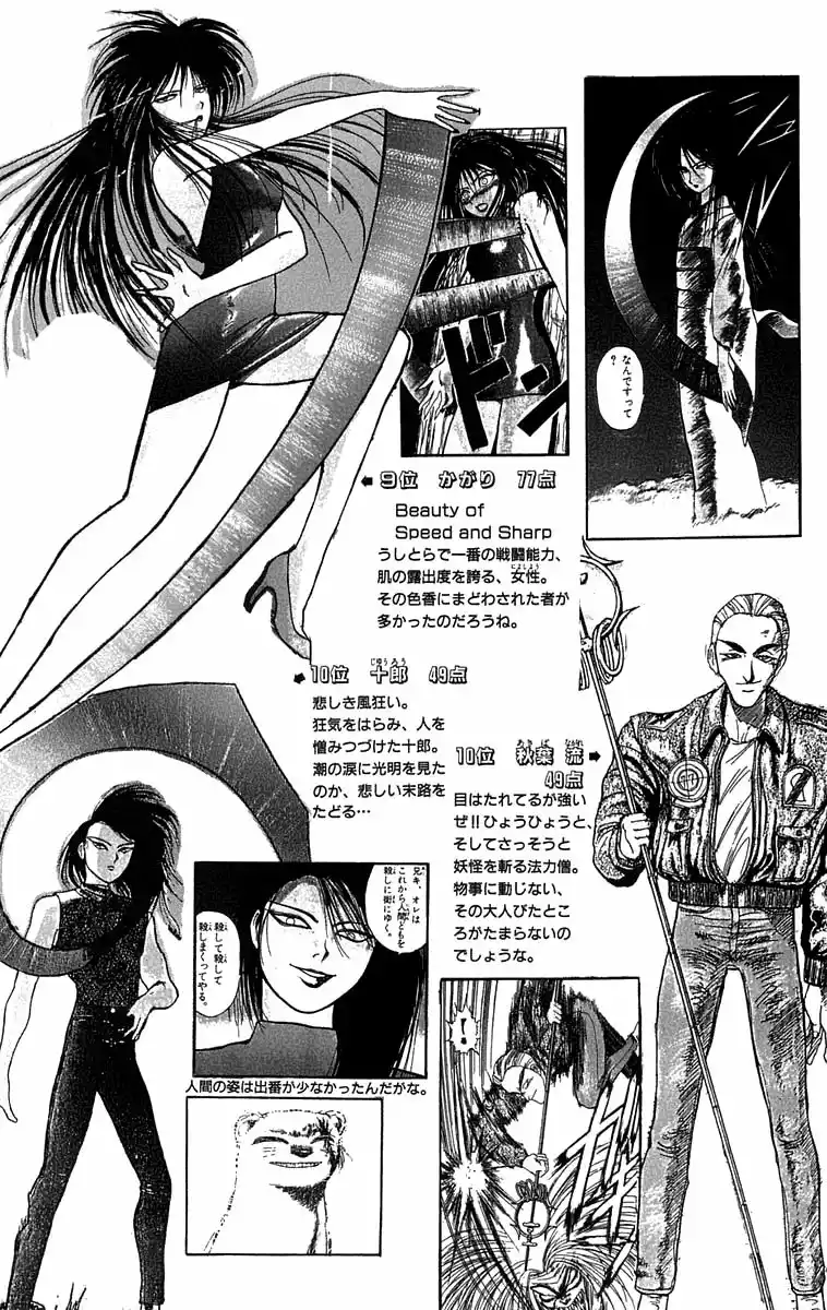 Ushio to Tora Capítulo 90 - Page 19