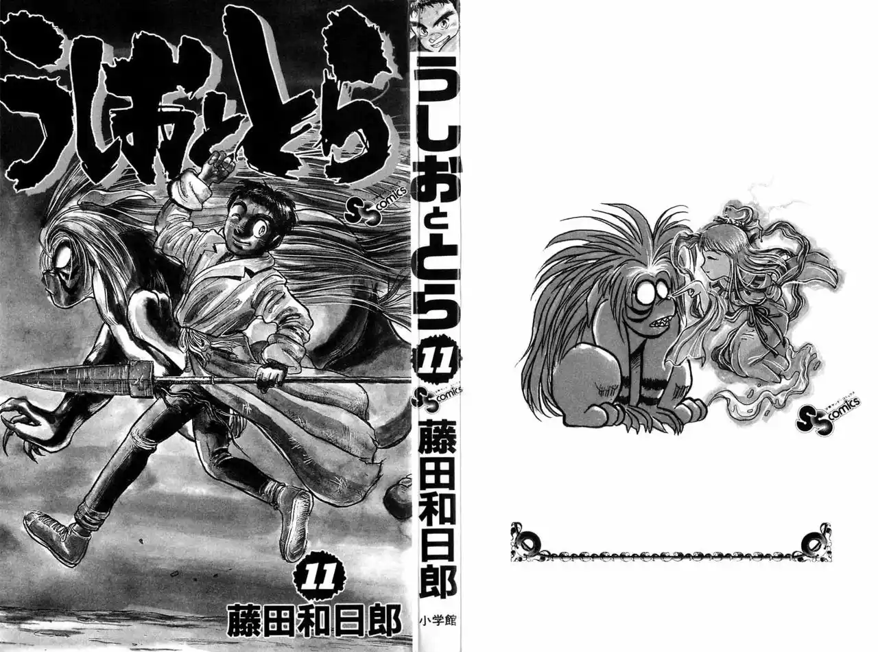Ushio to Tora Capítulo 91 - Page 2
