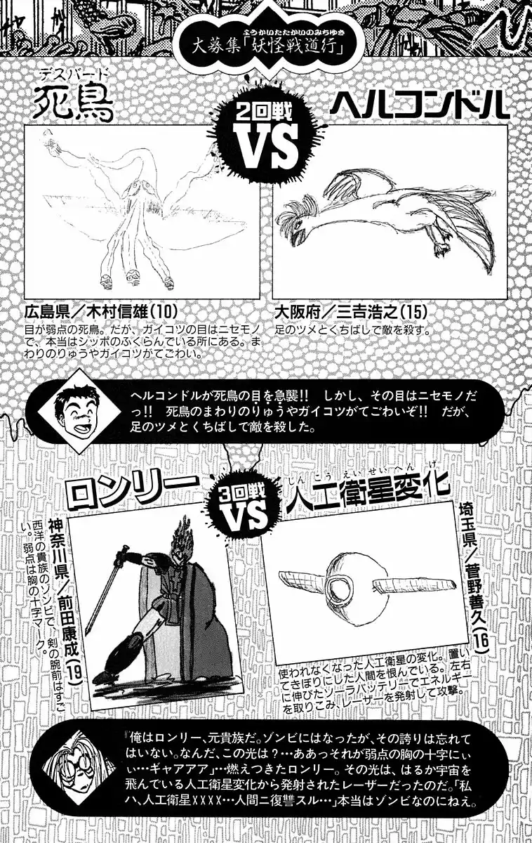 Ushio to Tora Capítulo 93 - Page 20