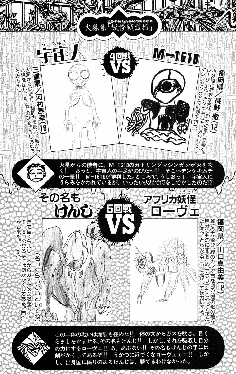 Ushio to Tora Capítulo 95 - Page 21