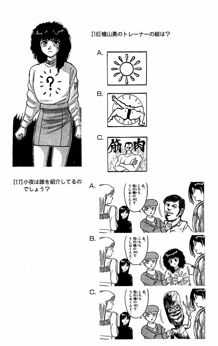 Ushio to Tora Capítulo 99 - Page 23