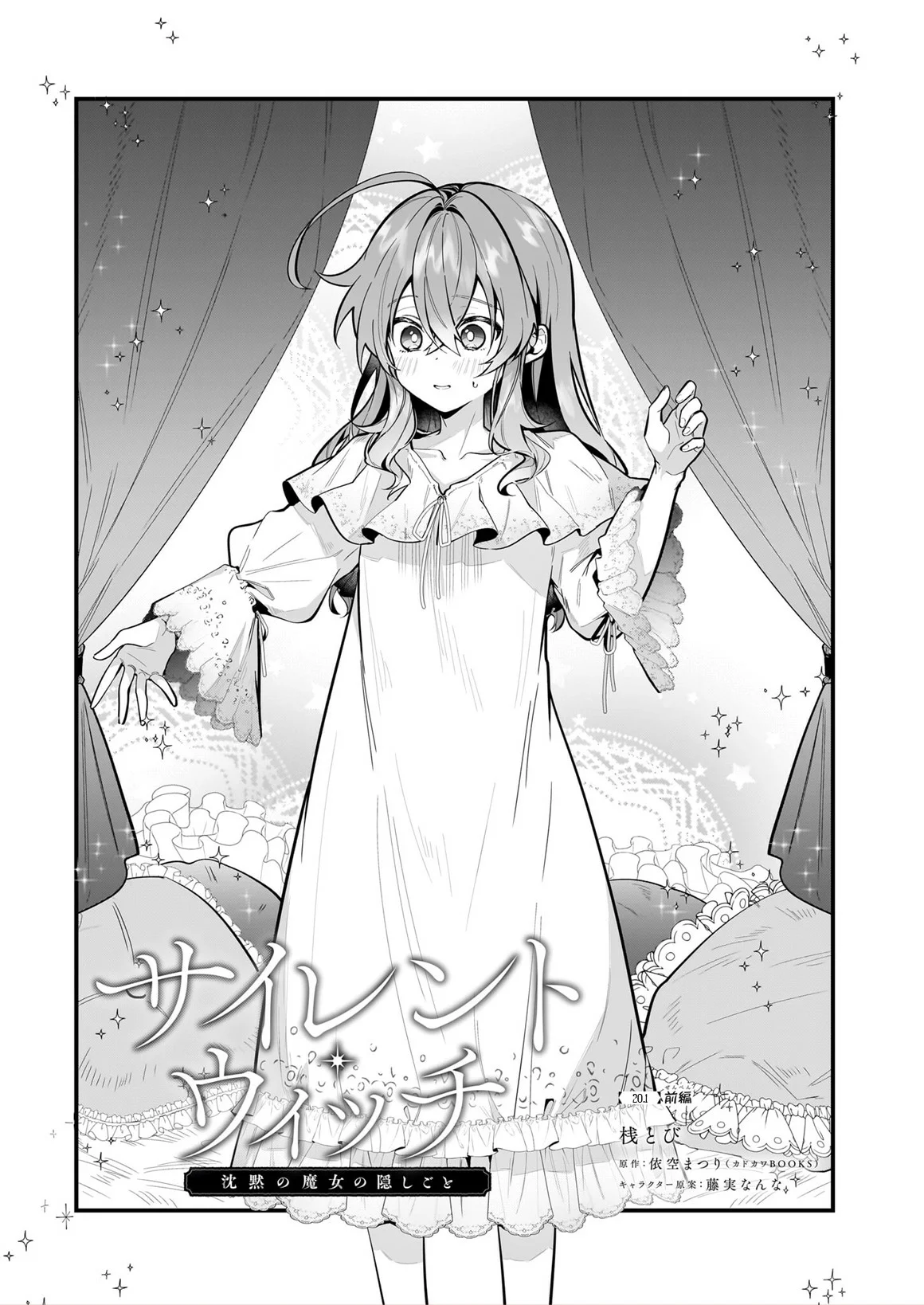 Los Secretos de la Bruja Silenciosa Capítulo 20.1 - Page 1