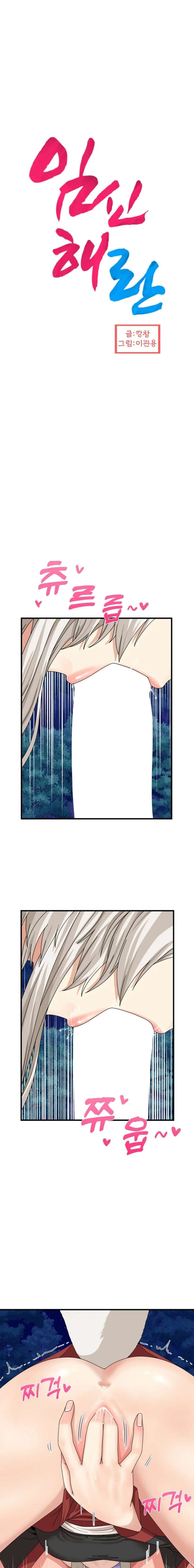 Rompiendo la maldicion de la Infertilidad Capítulo 10 - Page 2