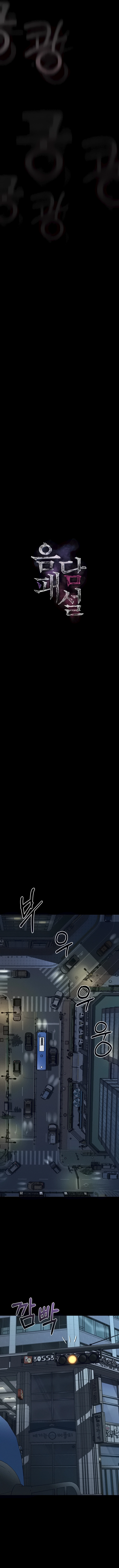 Conversaciones Perversas Capítulo 42 - Page 4