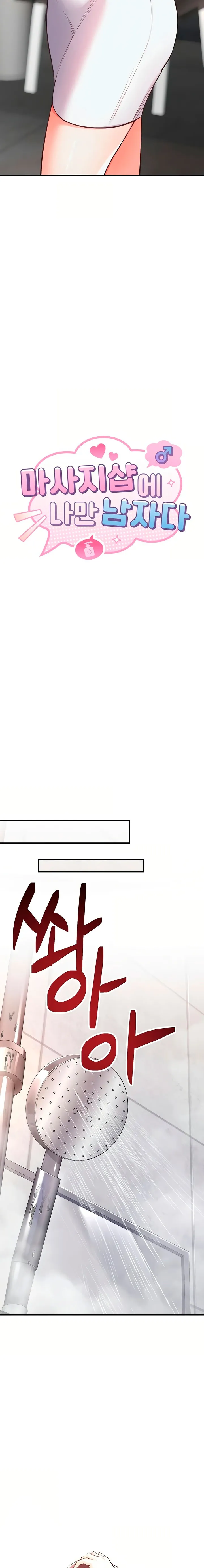 Me Converti en Masajista solo de Mujeres Capítulo 3 - Page 9