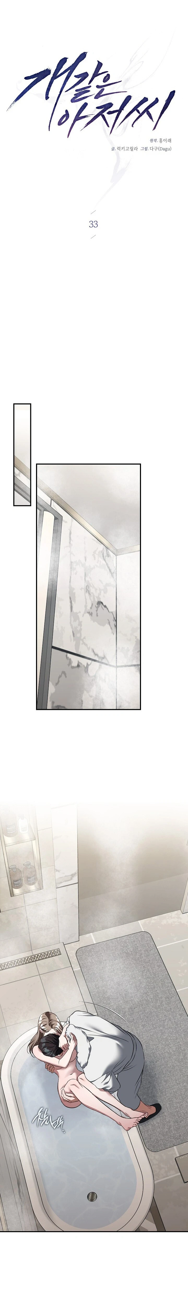 Bastardo Capítulo 33 - Page 14