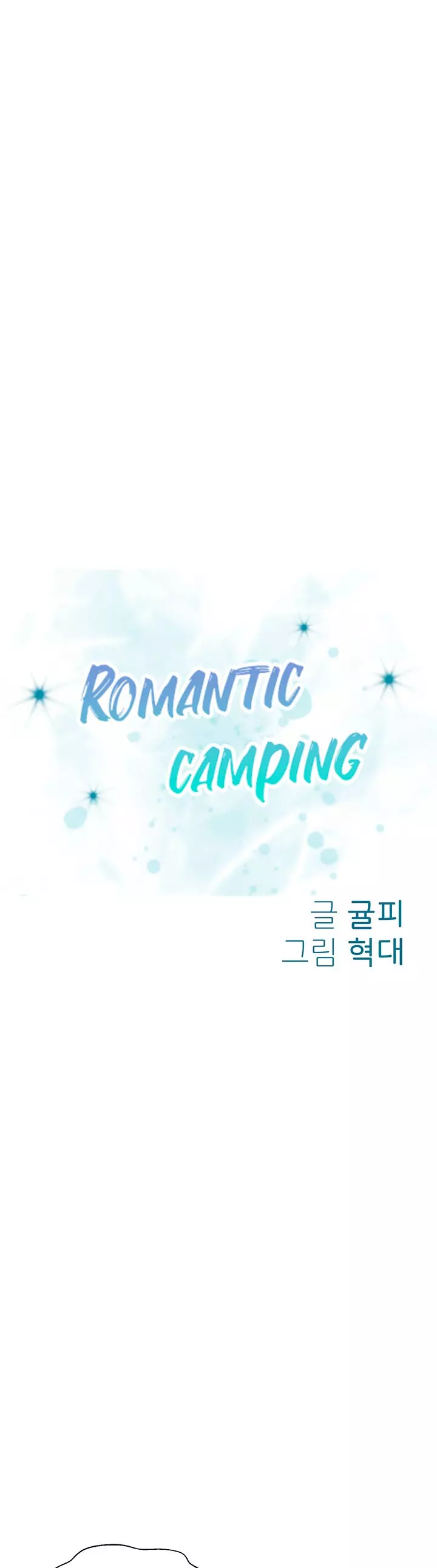 Romantic Camping Capítulo 4 - Page 5