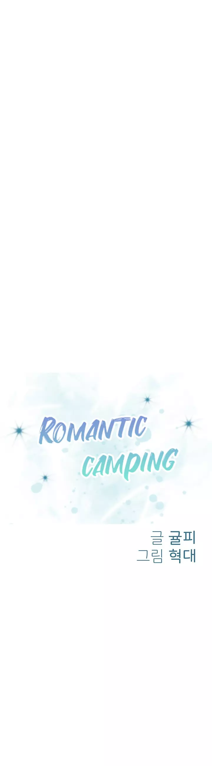Romantic Camping Capítulo 6 - Page 6