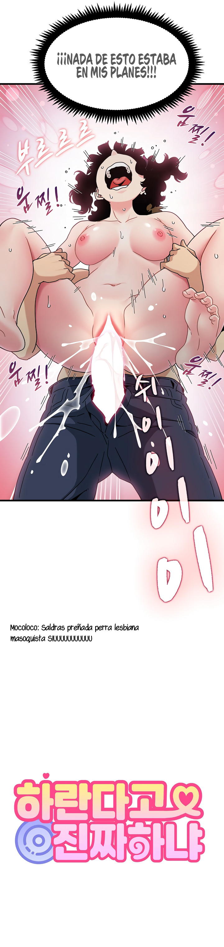 ¿Realmente me estás diciendo que lo haga? Capítulo 143 - Page 10