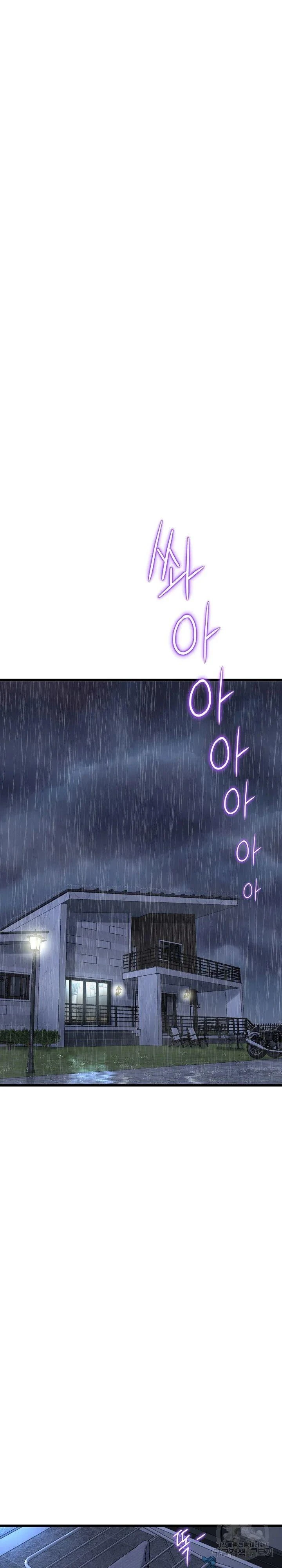 Stepmom’s Everything Capítulo 7 - Page 14