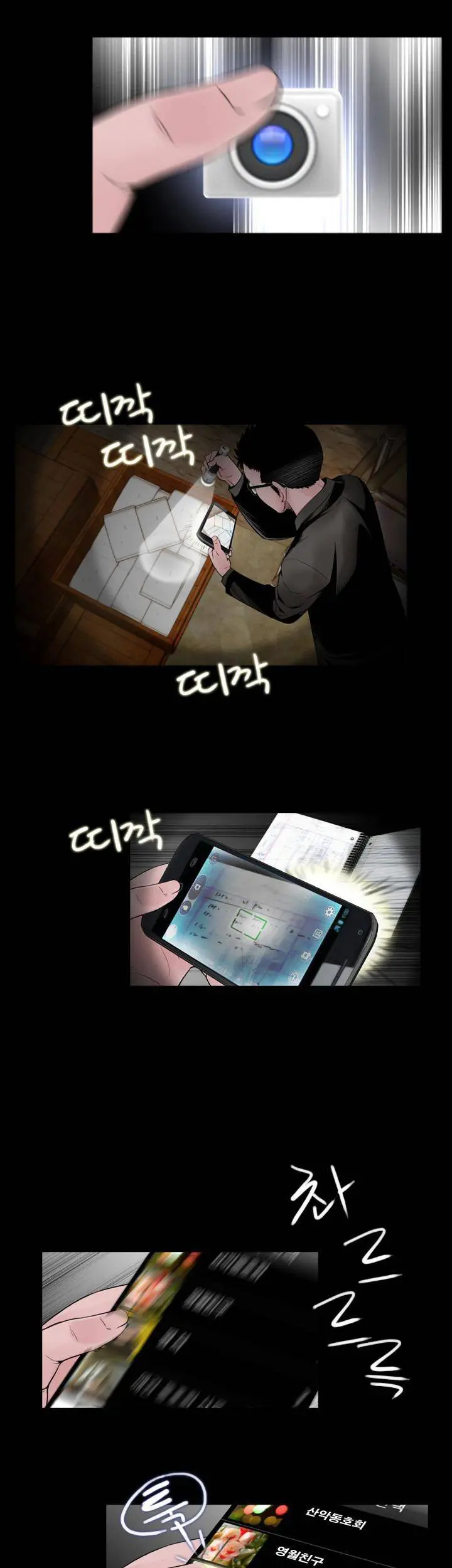 MIssing Capítulo 16 - Page 12