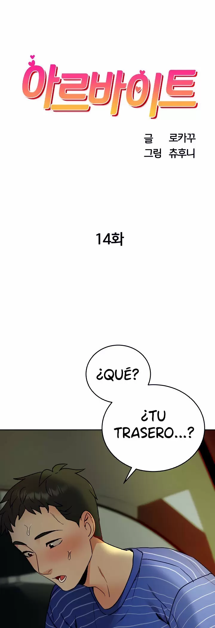 Trabajo de Medio Tiempo Capítulo 14 - Page 4