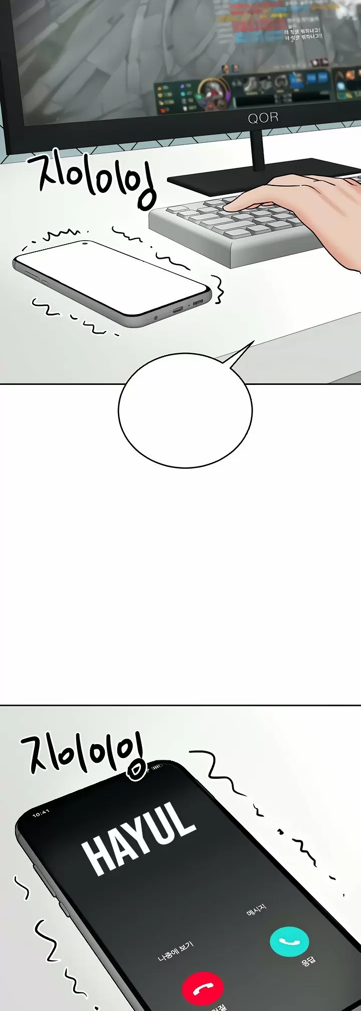 Trabajo de Medio Tiempo Capítulo 17 - Page 13